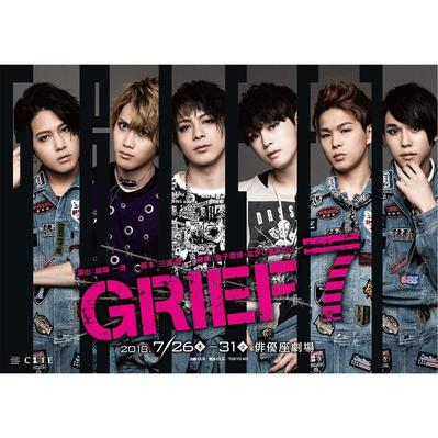 舞台「GRIEF7」チラシデザインしました