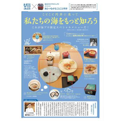 イベントパンフレットのデザインしました