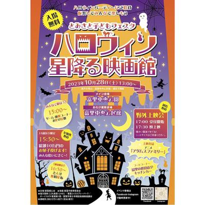 ハロウィンイベントチラシのデザインしました