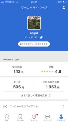 CWでも営業実績を挙げました