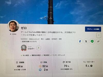 シルバーランクに昇格しました