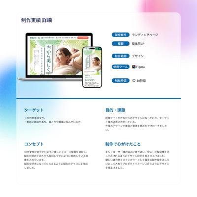 はり・きゅう院のLPました