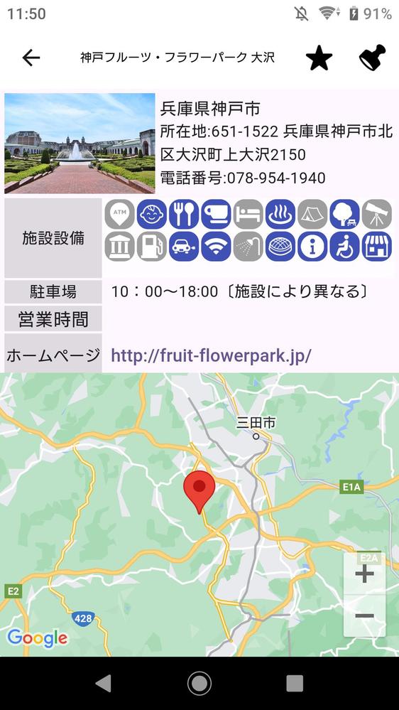 道の駅検索アプリ「道の駅ナビ」を作成しました