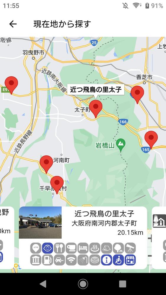 道の駅検索アプリ「道の駅ナビ」を作成しました
