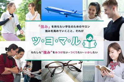 オンラインサロンのcampfireメインビジュアルを作成しました