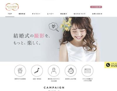 ウェディング撮影サービスのサイトのリニューアルデザインを担当いたしました