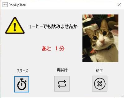 和歌山県立医科大学からの依頼にて、パソコン作業時の眼精疲労防止用として、休憩を促すアプリを制作しました