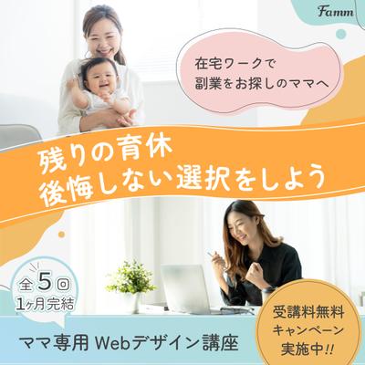 インスタ用のバナー制作承りました
