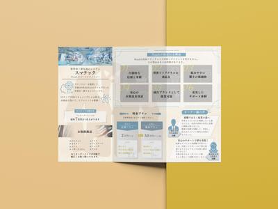 三つ折りリーフレットデザイン承りました