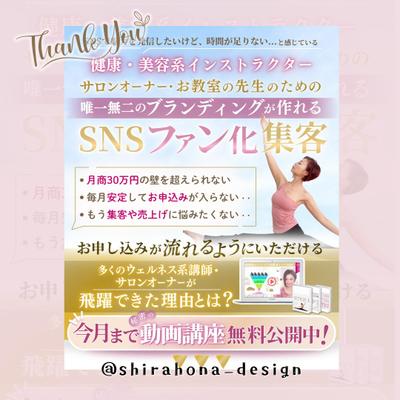 オプトインページ用トップバナーのブラッシュアップ承りました