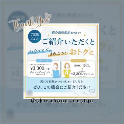 紹介キャンペーンバナー（Illustrator制作）を制作しました