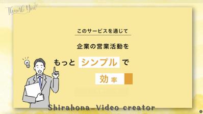 サービス紹介アニメーション（構成〜ナレーションまで一括制作）承りました
