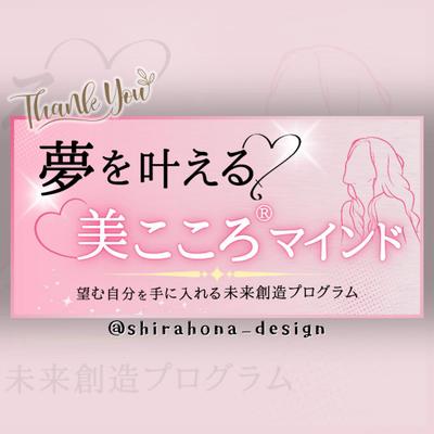 ピンクで魅せる講座バナー制作承りました