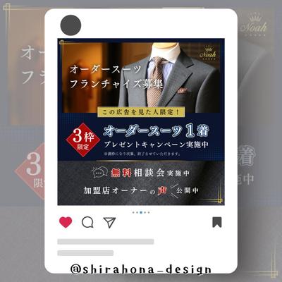 SNSリターゲティング広告の画像制作しました