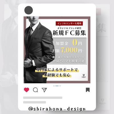 FCオーナー募集のSNS広告制作承りました