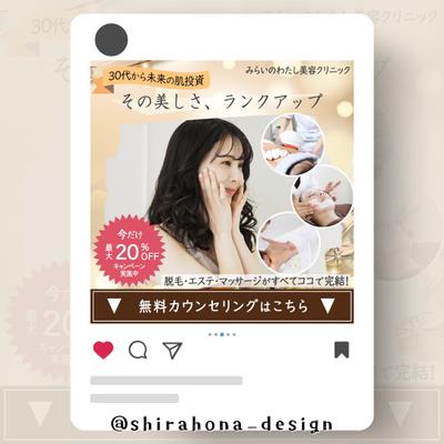 美容サロン　新規顧客獲得を目的としたバナー広告を制作しました
