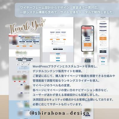 WordPress×UIデザイン｜構成から実装・一部システム連携までトータルで制作対応しました