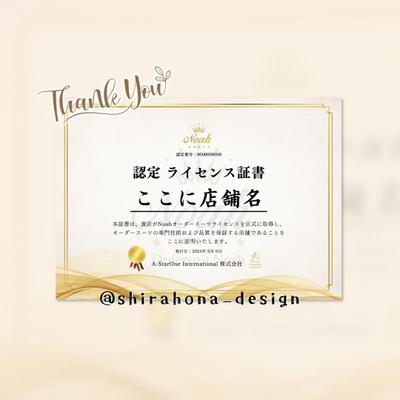ブランド価値を高める「認定ライセンス証書」デザインを制作しました