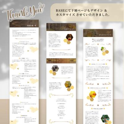 BASE下層ページのトータルデザイン・装飾カスタマイズを3ページ承りました