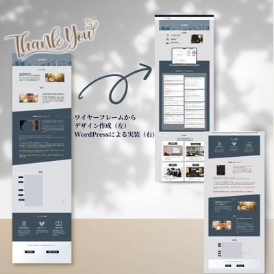 企業サイトの会社概要ページを構成設計・デザイン・WordPress実装まで一貫対応しました