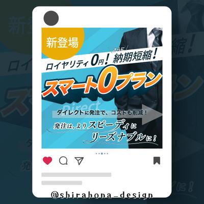 新サービス告知SNSバナーをIllustratorで制作しました