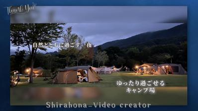 動画と写真を組み合わせ、観光施設の魅力を30秒に凝縮したPR映像を制作しました
