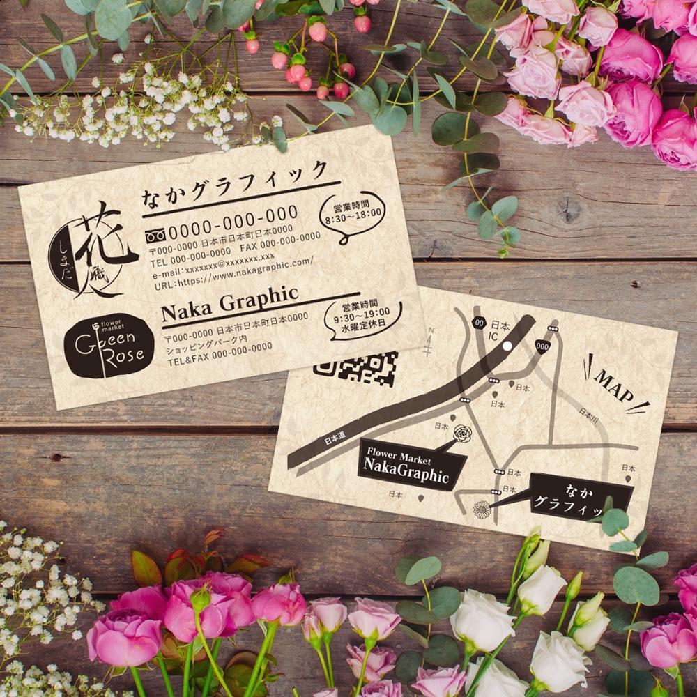 花屋さんのショップカード（リニューアル）をデザインしました