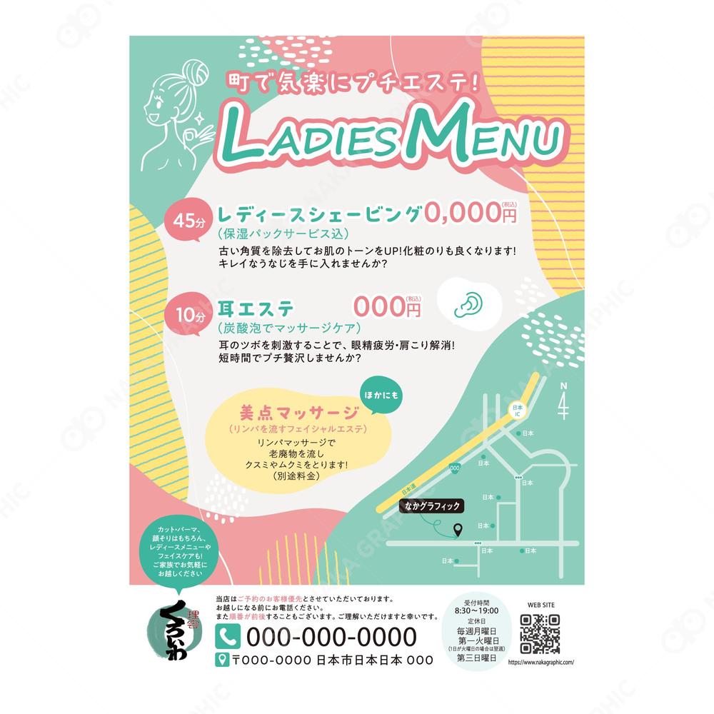 理容室のレディースメニューチラシをデザインしました