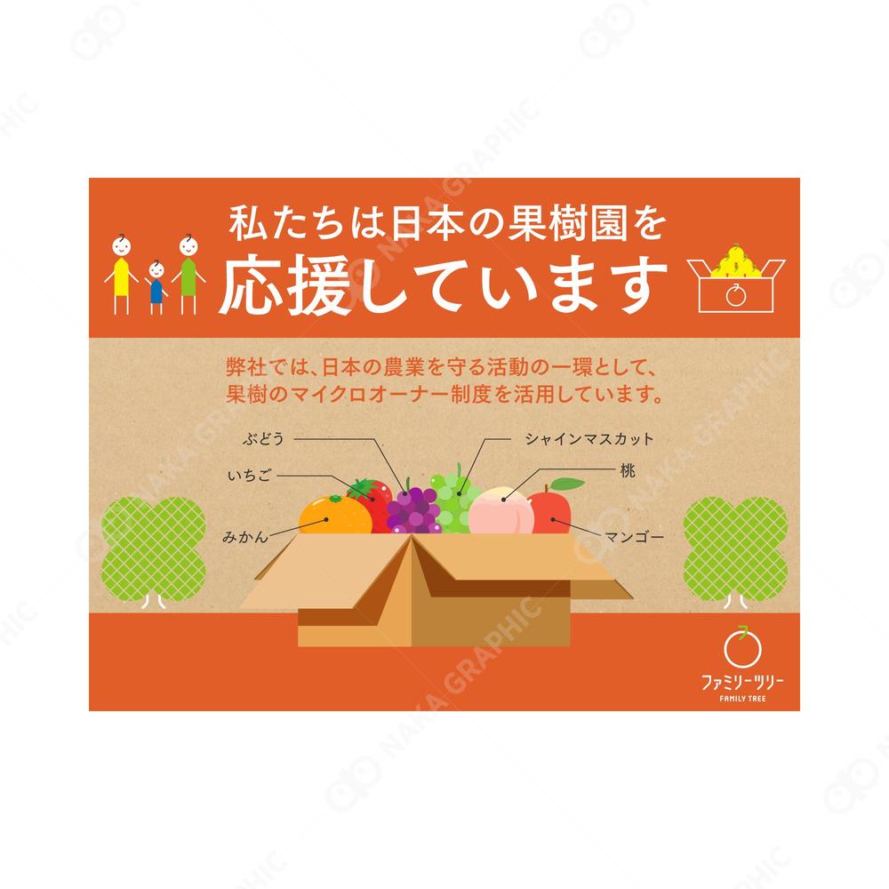 農業支援サービスのオーナーサイト用バナーをデザインしました