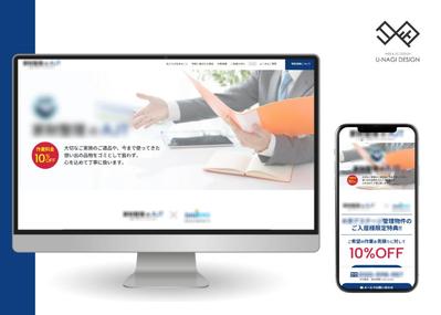 遺品整理・家財整理サービスの特設サイト制作をご依頼いただきました