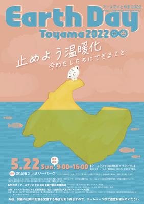 アースデイのポスターを作成しました