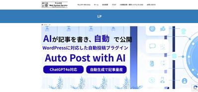 AI（ChatGPT）を活用した業務効率化プラグインの開発をしました