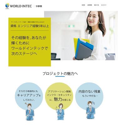 ビジネスの求人LPを作りました