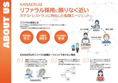会社案内パンフレットを制作しました