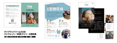 ボランティア団体のWEBサイト、リーフレット、その他イベント出展用のPOPなどを制作しました
