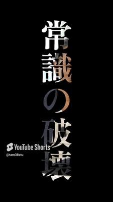 ビジネス系ショート動画を作成ました