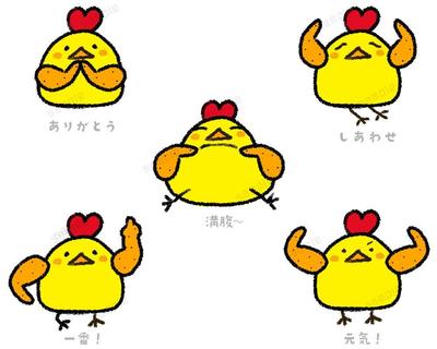 手羽先キャラを作成しました