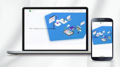 ITサービス会社のホームページを制作しました