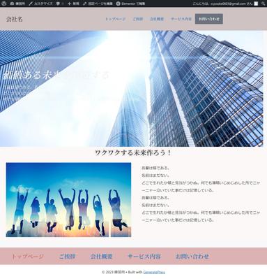 ノーコードサイトでデザイン（練習）ました