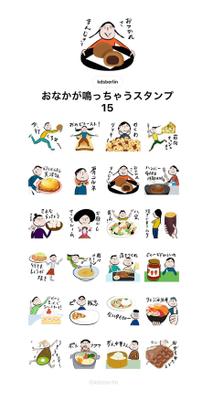 LINEスタンプを制作しました
