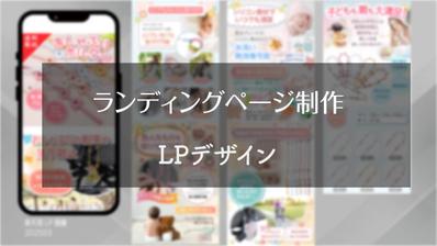楽天市場に出店しているクライアント様からの依頼で5点の商品のLP制作しました