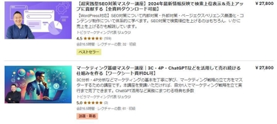 Udemyにてマーケティング・SEO対策などの講座を公開しました
