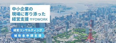 コンサル会社のホームページリニューアル＆広告運用＆SEO対策で、成約率5倍を達成しました