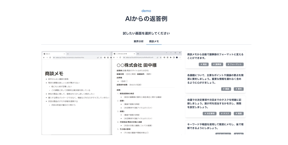 日常業務をAIが分析し、業務改善のアドバイスを行うwebアプリ（Kizuki AI）をリリースしました