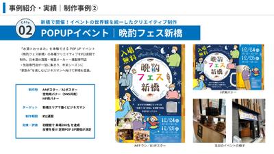 お酒のPOPアップイベントにおける告知ポスターを制作しました