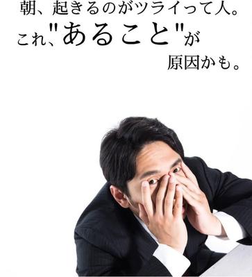 睡眠不足が気になり、作成しました