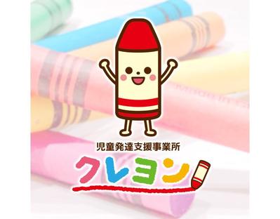 児童発達支援事業所クレヨン様のロゴをデザインしました
