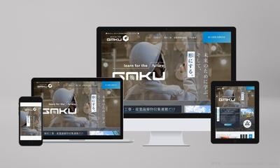 株式会社GAKUのホームページ&コーディングをしました