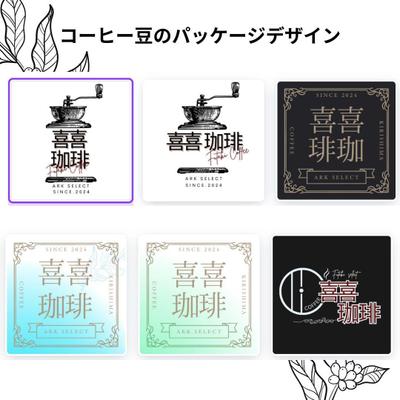 コーヒー豆のパッケージのロゴデザインをしました