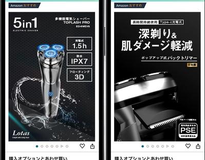 アマゾンの商品画像を制作しました